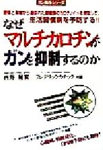楽天市場】史輝出版 なぜ、ロシア人は「チャ-ガ」でガンを治すのか