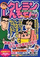【中古】 だらくやストア物語 １/双葉社/臼井儀人 だらくやストア物語 臼井儀人 - メルカリ