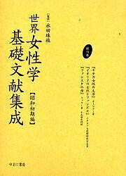 楽天市場】竹書房 全国女子高生原色制服図鑑 放課後スタイル 2（セ-ラ