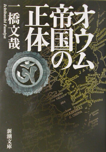 楽天市場】第三書館 狂気にあらず！？ 「パリ人肉事件」佐川一政の精神