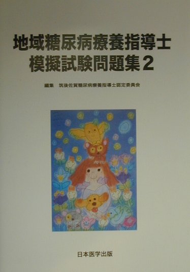 楽天市場】全日本病院出版会 優投生塾 投球障害攻略マスター