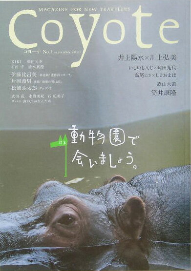 Ｃｏｙｏｔｅ ｎｏ．７/スイッチ・パブリッシング