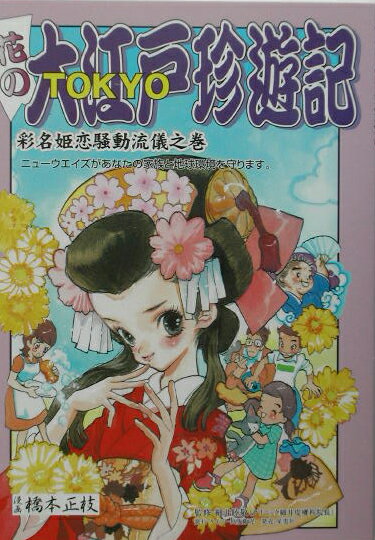 楽天市場】角川書店 グリの街、灰羽の庭で 灰羽連盟画集/角川 楽天市場】角川書店 グリの街、灰羽の庭で 灰羽連盟画集/角川