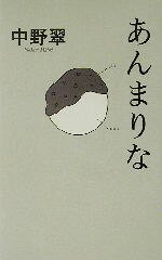 楽天市場】葦書房（福岡） アルゴノオト あおいの日記/葦書房（福岡