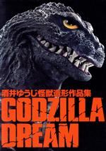 楽天市場】エクスプラス ギガンティックシリーズ 酒井ゆうじ造形