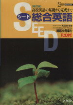 楽天市場】山口書店 コンパニオンチェック英熟語 全学年用 改訂