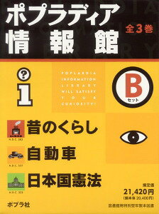 楽天市場】ポプラ社 ポプラディア（全18巻セット） 総合百科事典 第