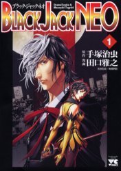 手塚治虫 BLACK JACK 全17巻 秋田文庫 秋田文庫「BLACK JACK」全17巻（美麗セットケース入り） | 秋田