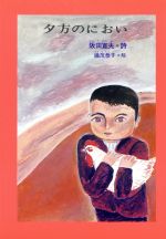 楽天市場】太田出版 私、瞑想者です/太田出版/秋野太作 | 価格比較