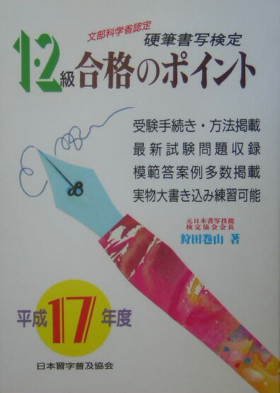 【中古】 ボールペン習字上達法/ナツメ社/八谷如水 楽天市場】ナツメ社 ボ-ルペン習字上達法/ナツメ社/八谷如水