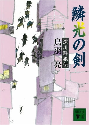 楽天市場】双葉社 小説ファイア-エムブレム 暗黒竜と光の剣