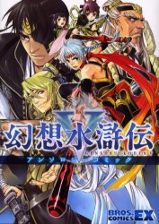 【中古】 幻想水滸伝５黎明の城 １/エンターブレイン/柘植ミズキ 楽天市場】エンターブレイン（角川GP） 幻想水滸伝5黎明の城