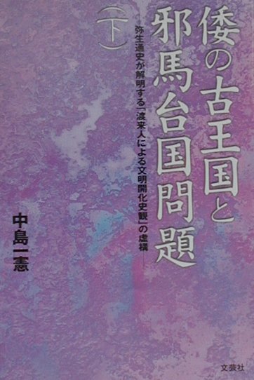 楽天市場】阿吽社 歴史学の課題と作法 「人と地域が見える日本近