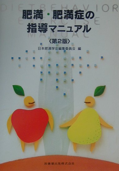 楽天市場】永末書店 新編顎関節症 第3版/永末書店/日本顎関節