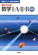 楽天市場】青春出版社 試験にでる数学実戦公式集/青春出版社