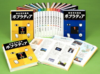 人物事典 全5巻セット　ポプラディア　ポプラ社　知育 人物事典 全5巻セット ポプラディア ポプラ社 知育 Amazon.co.jp
