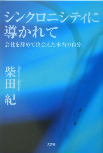 【中古】 太陽凝視を行っている鍼灸師の話 ２/たま出版/児玉登 中古】 太陽凝視を行っている鍼灸師の話 2/たま出版/児玉登