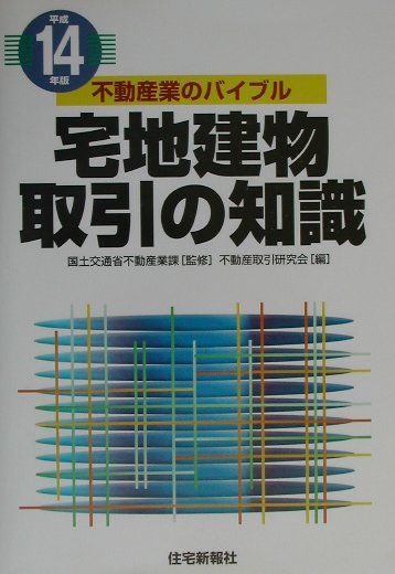 楽天市場】住宅新報社 マンガはじめてマンション管理士・管理