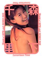 楽天市場】リバプール 森下千里 Anniversary/DVD/LPDD-1050 | 価格