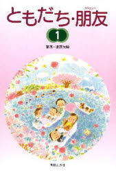 楽天市場】朝日出版社 理香と王麗 話す中国語 DVD付 2/朝日