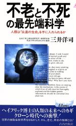 楽天市場】サンガ 生命の科学ア-ユルヴェ-ダ 世界最古の不老長寿