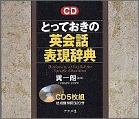 楽天市場】旺文社 英語会話表現辞典 警察官編/旺文社/旺文社 | 価格