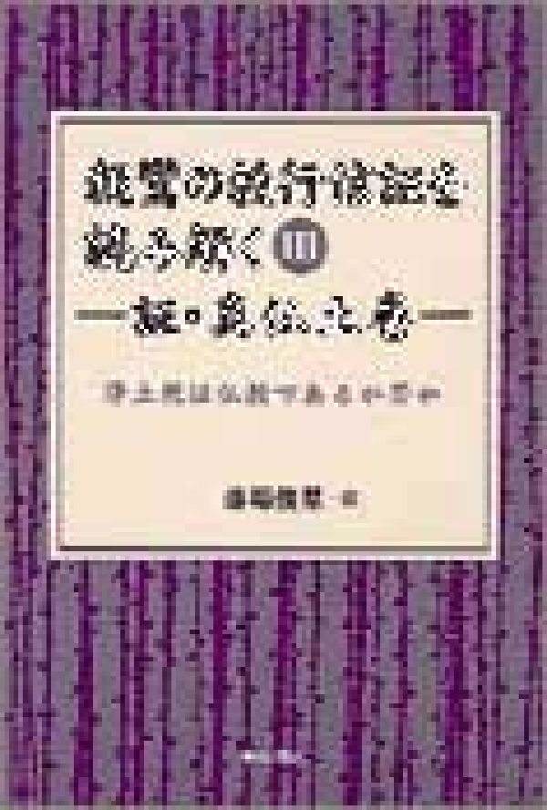 【中古】 功徳はなぜ廻向できるの？ 先祖供養・施餓鬼・お盆・彼岸の真意/国書刊行会/藤本晃 中古】 功徳はなぜ廻向できるの？ 先祖供養・施餓鬼・お盆・彼岸