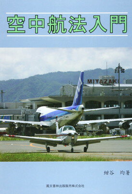 【超美品】航法計算版、AN-2 FLIGHT COMPUTER（フライトコンピューター－航法計算盤） AN-2