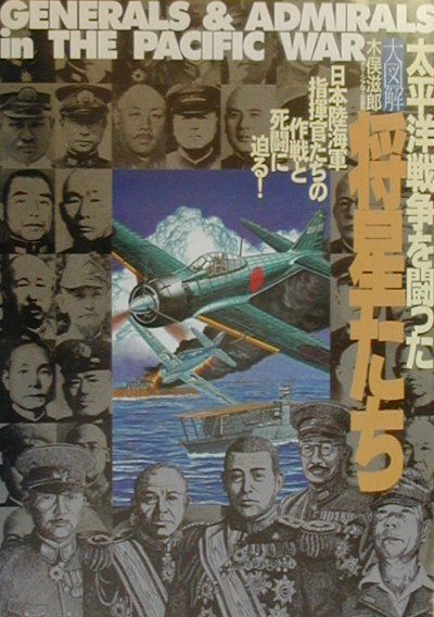 自衛隊創設の苦悩その実相と宿痾 警察から生まれた軍隊でない武装集団　警察予備隊・保/勉誠社/横地光明（単行本） 自衛隊創設の苦悩その実相と宿痾 警察から生まれた軍隊でない