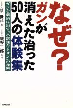 楽天市場】史輝出版 末期ガンを消した！「超低分子フコイダン」 元国立