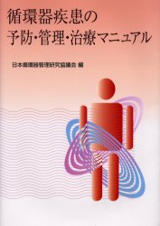 楽天市場】金原出版 消化管ストーマ関連合併症の予防と治療