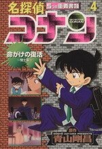 楽天市場】小学館 名探偵コナン推理ファイル（19巻セット）/小学館