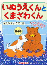 楽天市場】あかね書房 ゆうたくんちのいばりいぬ（全13巻セット