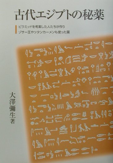 楽天市場】産学社 構造医学 自然治癒のカギは重力にある！/産学