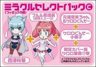 ケロロ軍曹 (17) ミラクルセレクトパック B Amazon.co.jp: ケロロ軍曹 (17) ミラクルセレクトパック(B