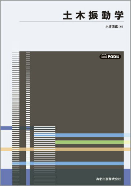 楽天市場】森北出版 OD＞新編防雪工学ハンドブック POD版/森北