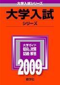 大阪経済法科大学（2009）