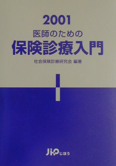 楽天市場】現代書林 代替医療の最先端をいく「交流磁気治療