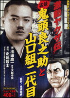 楽天市場】竹書房 神風連合 実録大阪暴走族列伝 「日韓連合