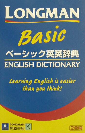 ロングマンアメリカ英語辞典   上製版/桐原書店（単行本） 楽天市場】ピアソン桐原 ロングマン英和辞典/Pearson
