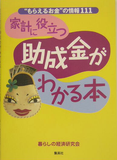 楽天市場】PHP研究所 日本が自滅する日 「官制経済体制」が
