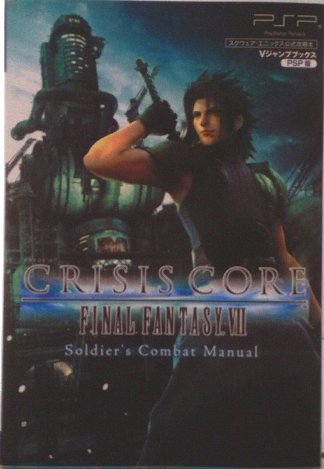 楽天市場】スクウェア・エニックス クライシス コア-ファイナル