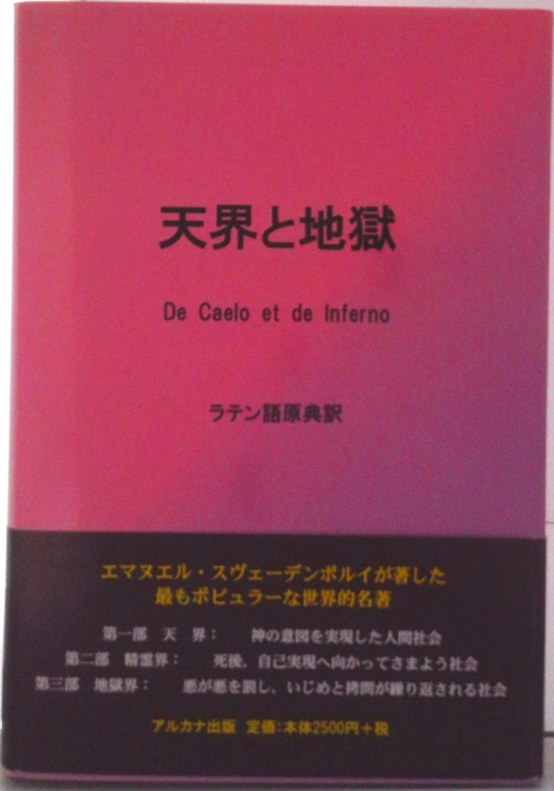 楽天市場】岳陽舎 聖書がわかれば世界が読める Bible