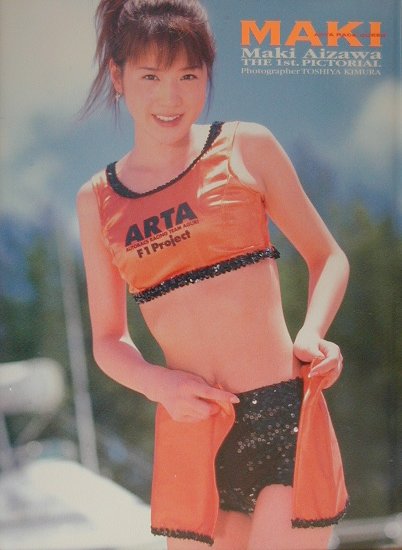 楽天市場】ワニブックス Super Marika 松本まりか