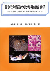 楽天市場】鍬谷書店 新デルマトームの基礎と応用 古代人はツボに