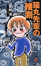 楽天市場】双葉社 ねこプロ流パチンコ必勝スタイルV/双葉社/浅井