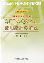楽天市場】創元社（大阪） OD＞生体の歪みを正す 橋本敬三・論