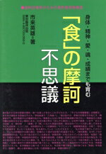 【美品】検査値に基づいた栄養指導 足立香代子著 チーム医療 あだちかよこの検査値に基づいた栄養指導症例集 | 足立 香代子