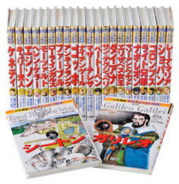 楽天市場】小学館 学習まんが人物館最新外国の偉人セット（既30巻