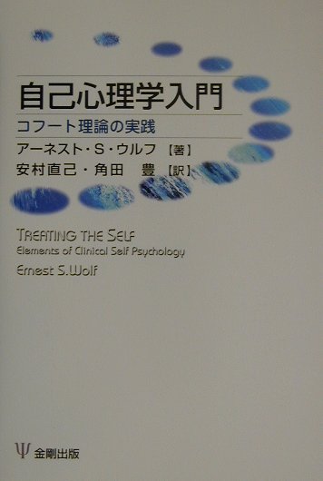 【中古】 オペラント心理学入門 行動分析への道/サイエンス社/Ｇ．Ｓ．レイノルズ 中古】 オペラント心理学入門 行動分析への道/サイエンス社/G